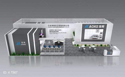 寧波上市公司澳柯現(xiàn)代簡約科技風(fēng)格家具展會(huì)展位效果圖