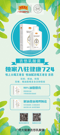 王老吉吉悠圖片