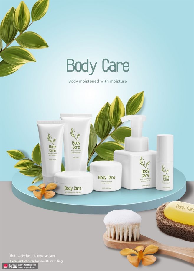 安全護(hù)膚 嬰兒產(chǎn)品 天然系列 美妝海報(bào)PSD09海報(bào)招貼素材下載