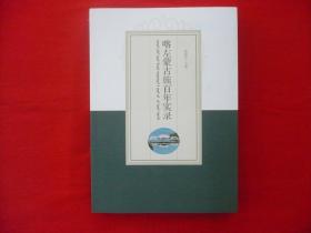 三燕拾貝的書(shū)攤 孔夫子舊書(shū)網(wǎng)上的文化綠洲
